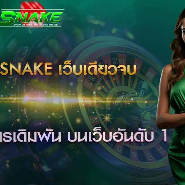 Discover the Benefits of Playing at ufasnake เว็บตรง: A Comprehensive Guide